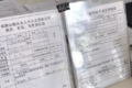 每周一扒：醒醒吧千万别被办假证的骗了