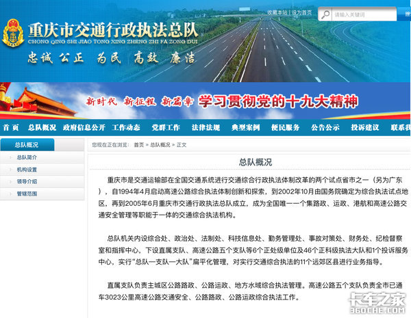 改革來(lái)臨：交通執(zhí)法機(jī)構(gòu)改革勢(shì)在必行