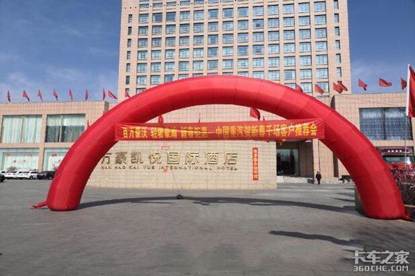 中国重汽贺新春千场客户推荐会-应县站