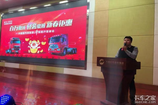 中国重汽贺新春千场客户推荐会-应县站