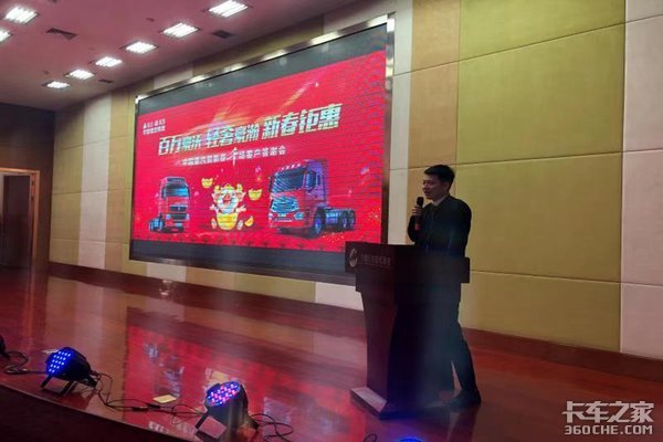 中国重汽贺新春千场客户推荐会-应县站