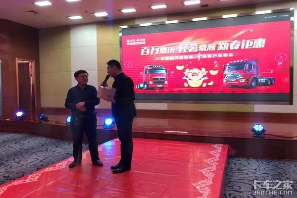 中国重汽贺新春千场客户推荐会-应县站