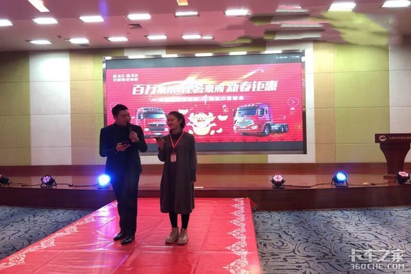 中国重汽贺新春千场客户推荐会-应县站