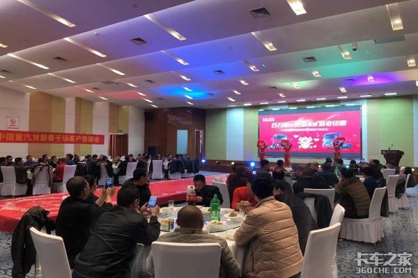 中国重汽贺新春千场客户推荐会-应县站