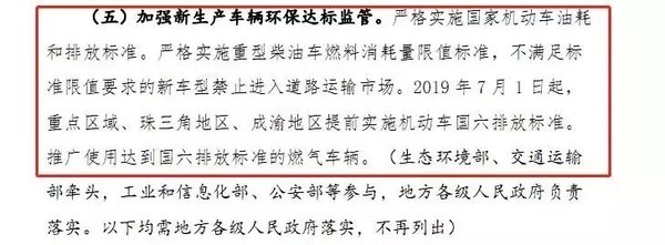 重磅消息:国三车报废补贴新标准已出! 重磅消息:国三车报废补贴新标准已出!