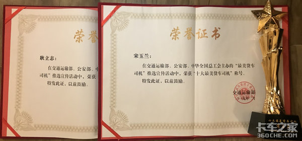穿越战火，独闯荒漠，安心驿站宋玉兰获全国“十大最美货车司机”