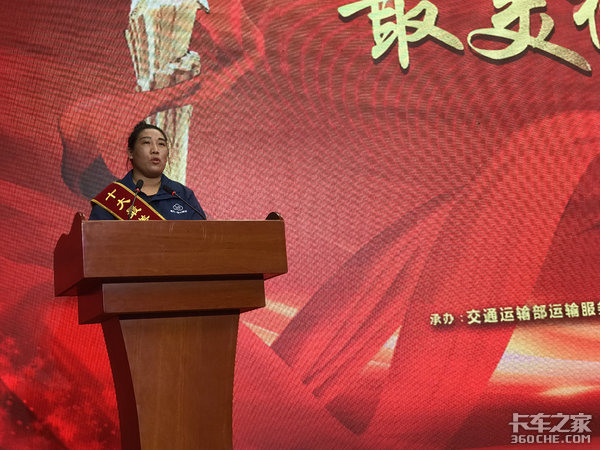 穿越战火，独闯荒漠，安心驿站宋玉兰获全国“十大最美货车司机”
