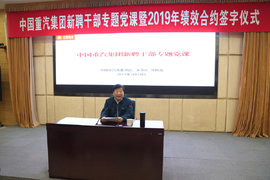 中国重汽改革之路:从用贤任能开始,抓住机遇让企业焕发青春