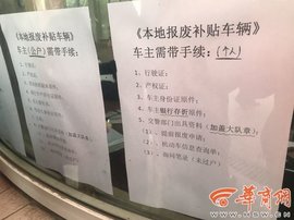 西安国三柴油货车报废最高补助3.3万 此标准3月31日截止
