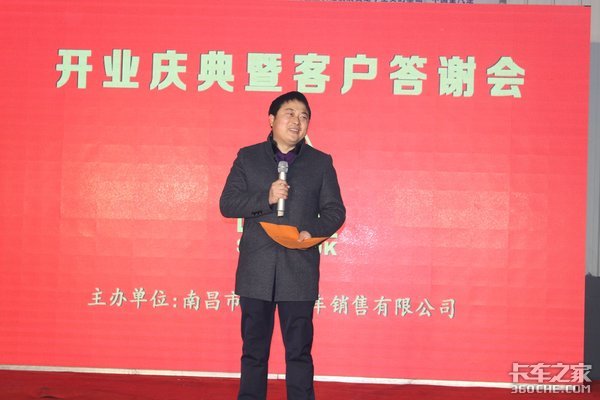 南昌金兴开业庆典暨客户答谢会