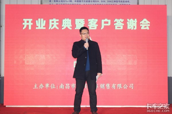 南昌金兴开业庆典暨客户答谢会