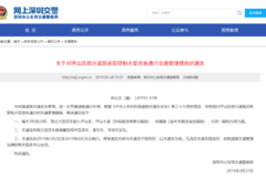 3��2����ƺɽ�����ֵ�·���ƴ����ͨ��