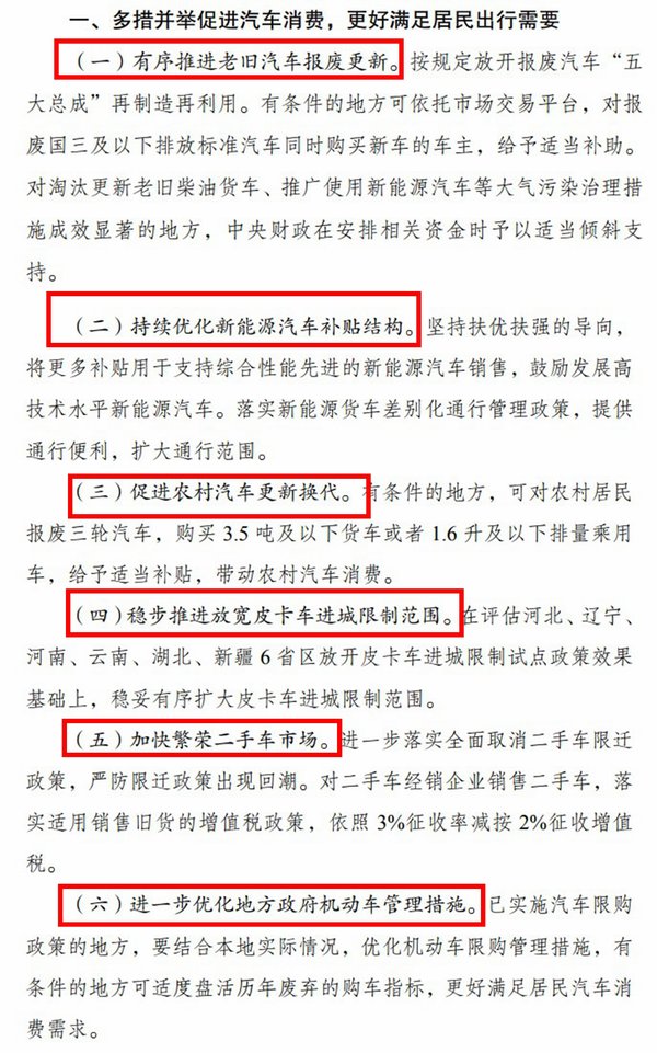 鸟枪换炮 三蹦子秒变小汽车 汽车下乡政策再次来临 你准备好了吗?