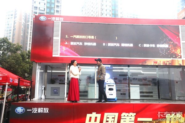 零距离传递温暖 一汽解放全国巡演来了!
