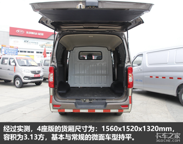 搬家拉货载人样样行 开睿行M80运费更高