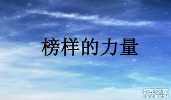 中国最美货车司机“美”在哪里？