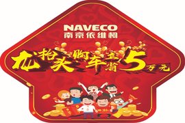 龙抬头购车  立省5万元  开启一年好兆头