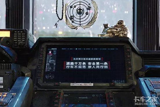 《流浪地球》带给卡友的行车安全启示