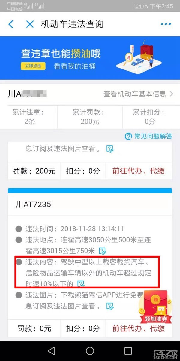 ����3%����6��&nbsp;�ܹ��ݵĿ�����Ҫע����