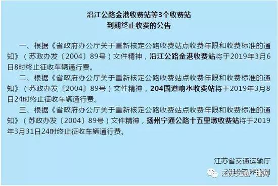 就在今早,江苏这个收费站终止收费!后面还有2个…