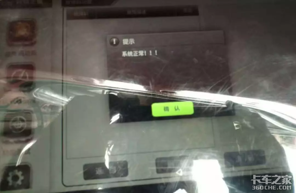 发动机水温高,竟是因为“鼻子”裂了!