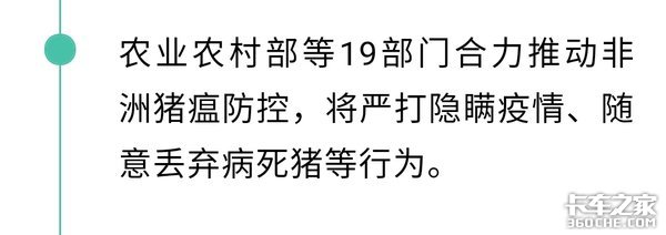 活禽运输不再减免高速费后，运费上涨了吗？