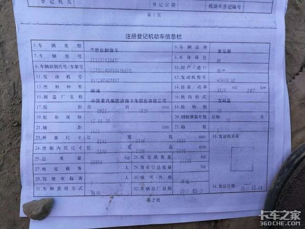 老司机也被坑，买二手车谨防这3大套路