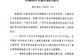 虎门大桥：3月8日起禁行10吨以上货车！