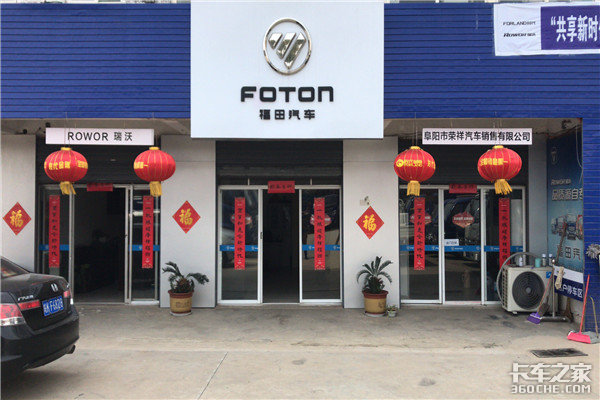 品鉴福田工程车 品鉴阜阳市荣祥汽贸