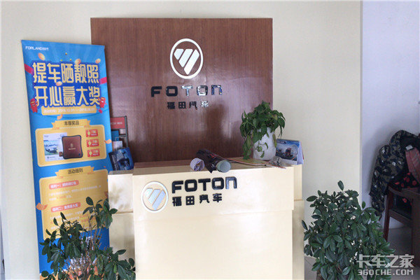 品鉴福田工程车 品鉴阜阳市荣祥汽贸