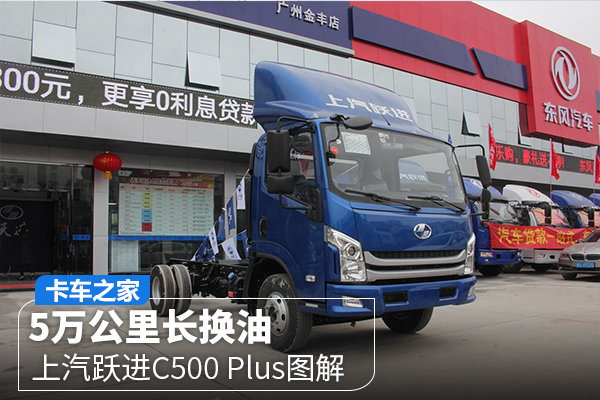 5���ﳤ����&nbsp;����Ծ��C500&nbsp;Plusͼ��