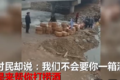 正能量！货车侧翻，围观村民帮忙打捞