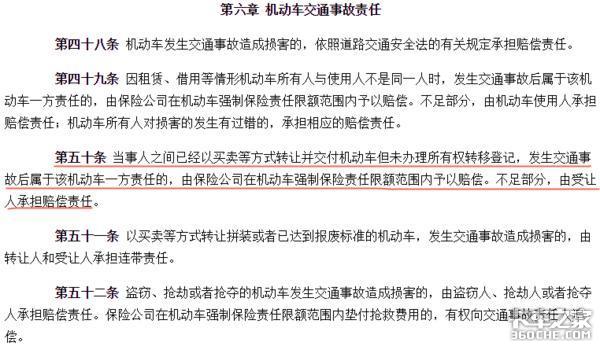 买二手卡车落公司户还是个人户，其中猫腻你知道吗？