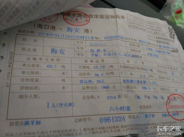 罗鹏:让司机通过无车承运人注册个体户