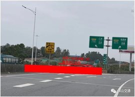 为期49天 佛山一环部分路段维修封闭，请注意绕行！