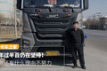 年过半百仍在坚守！江铃HV5伴他前行