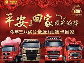 喜提5947台！中国重汽3.8购车节线上订车又创新高！