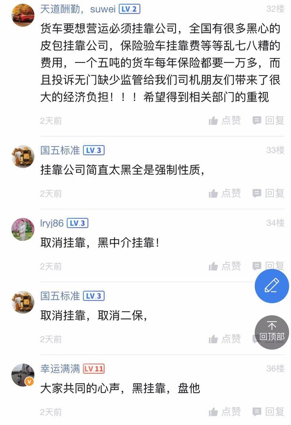 315货车黑幕大讨论：你最想曝光啥？