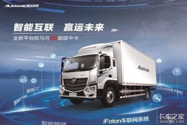 买车?省钱?等等我!马上到!欧马可S5超级中卡推介会