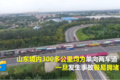 鲁高速服务区物价、路窄问题将得到解决