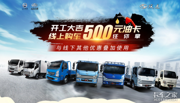 开着就是美 上汽跃进2019款新品C500 Plus全国上市