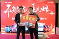 解放轻卡 无锡润德2019春季客户答谢会