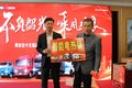 解放轻卡 无锡润德2019春季客户答谢会