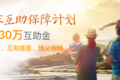 卡车晚报：卡家互助保障计划启动，速约