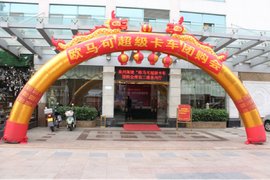 福田欧马可超级卡车S5 快递之星产品团购会泉州站