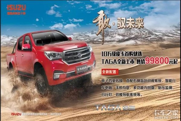 庆铃五十铃KV600下乡最高补贴1.3万元