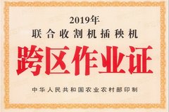 ���ϣ��������䳵��2019��ȫ����ͨ�з�