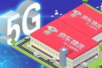 国内首个 京东建设5G智能物流示范园区