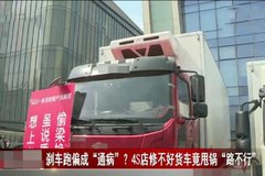 ����ƫ�ɡ�ͨ������4S��ƣ�����·����