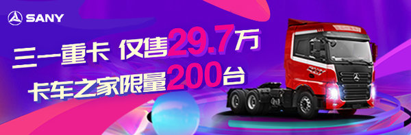 500����ǣ����29.7����һ200̨�����ؼۿ���